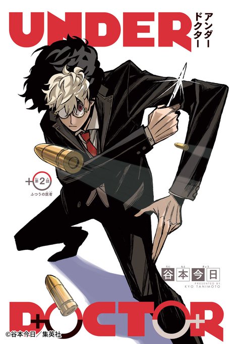 📢‼ 週刊少年ジャンプ新連載 衝撃のメディカルバトル活劇新連載