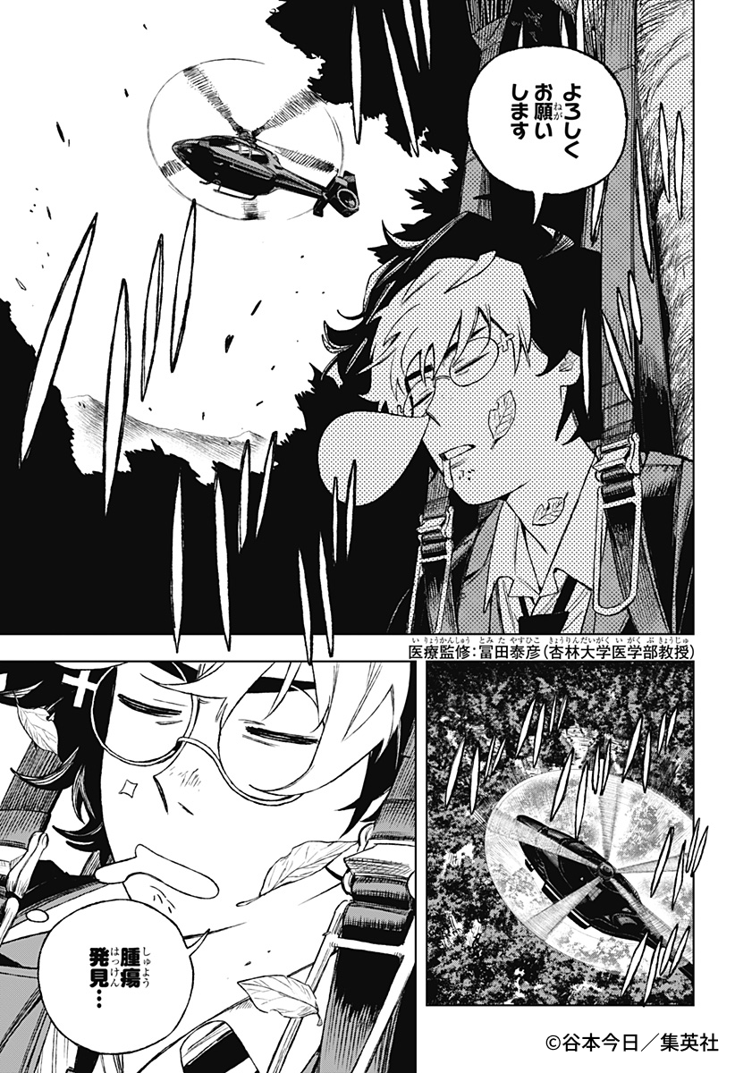 📢#ゼブラックで試し読み‼ 週刊少年ジャンプ新連載 衝撃のメディカル