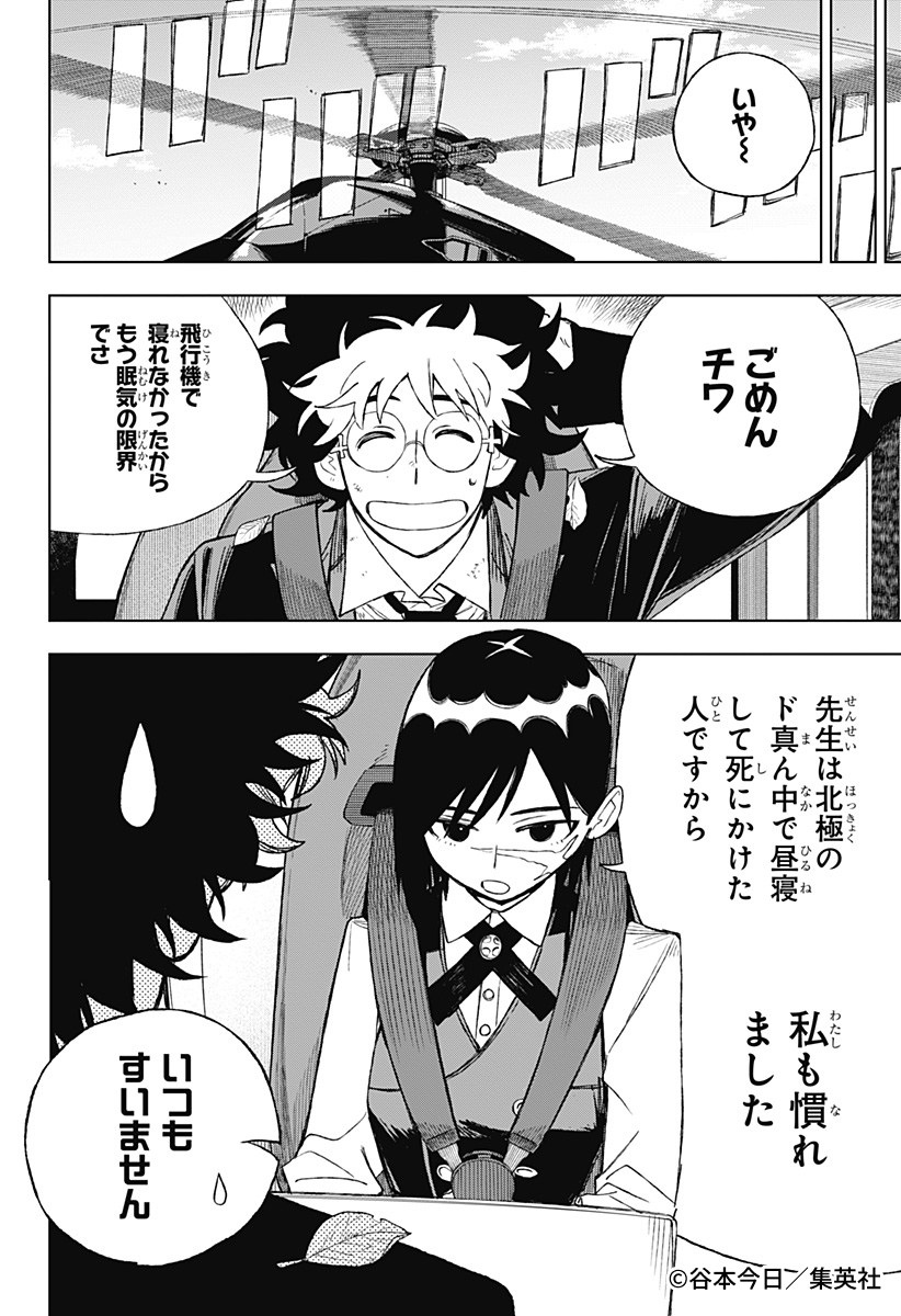 📢#ゼブラックで試し読み‼ 週刊少年ジャンプ新連載 衝撃のメディカル