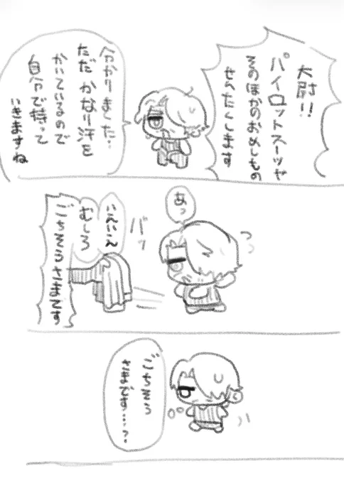 モブシャリ 
