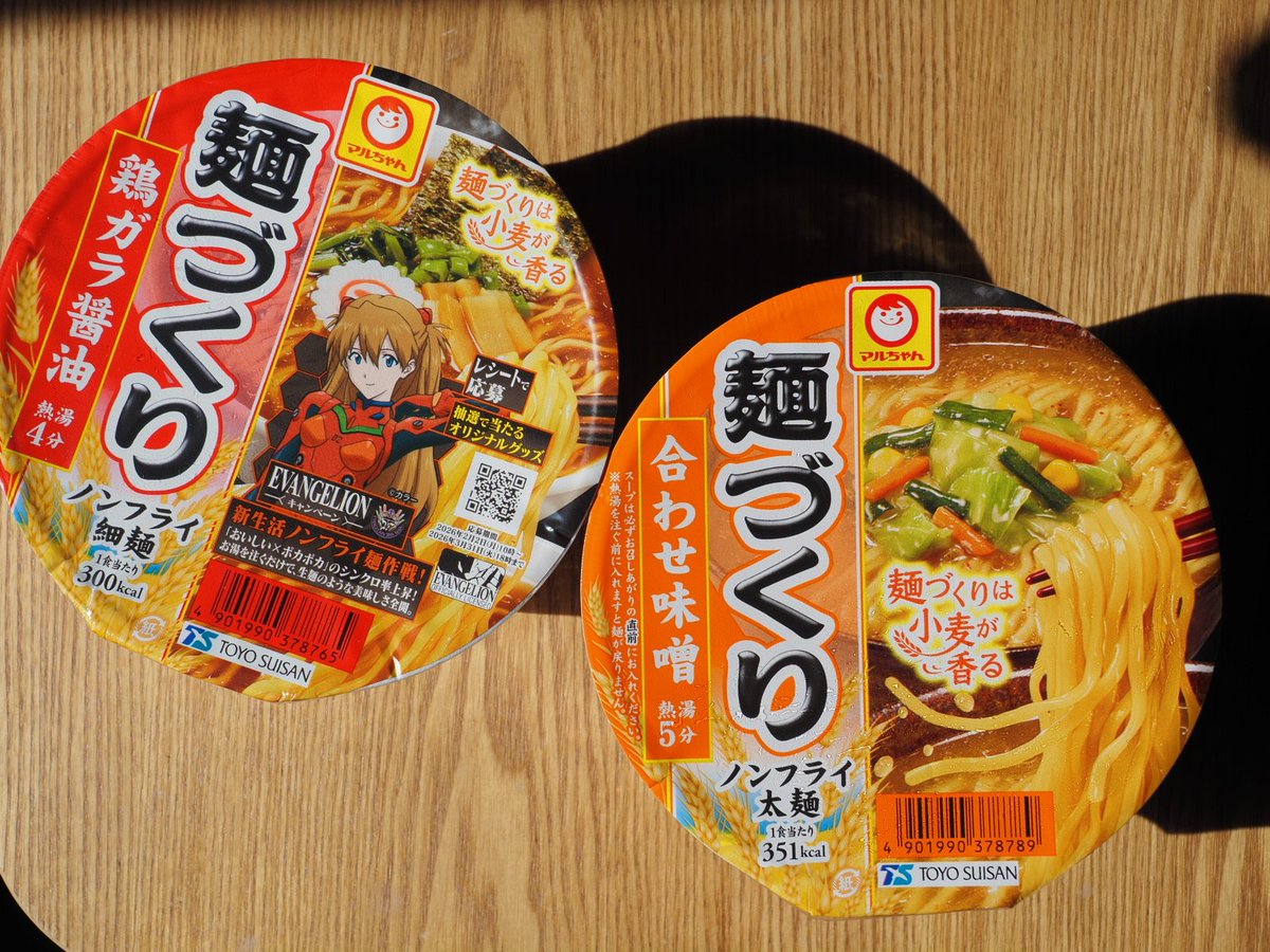 マルちゃん×エヴァコラボ麺づくり 醤油·アスカ·ラングレー味はあった