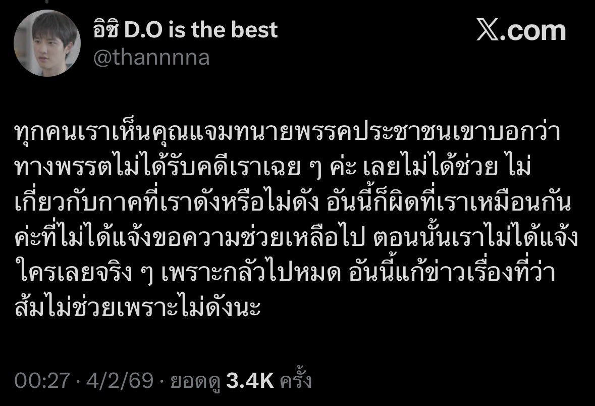 shitabthpp's tweet image. 1. เจอข่าวว่าตัวเองอาจจะโดน 112
2. ทำไมพรรคส้มไม่ติดต่อมาหา ไปทำกิจกรรมกับพรรคมาบ้าง ทำไมจำไม่ได้ ไม่นึกถึง
3. คนที่ช่วยมีแค่เพื่อไทยเลยคายส้ม
4. ตัดพ้อไม่ใช่คนหัวขบวน ส้มเคสเยอะ คงตกหล่นแต่แดงช่วยหมดนะ
5. คายเม็ดว่าไม่ได้แจ้งพรรคส้มเองแหละว่าตัวเองกำลังจะโดนคดี
6. วนกลับไปข้อ 2