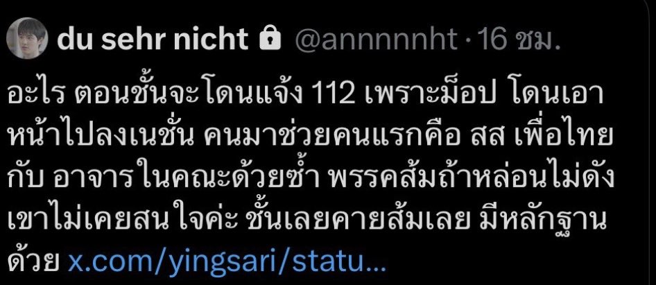 shitabthpp's tweet image. 1. เจอข่าวว่าตัวเองอาจจะโดน 112
2. ทำไมพรรคส้มไม่ติดต่อมาหา ไปทำกิจกรรมกับพรรคมาบ้าง ทำไมจำไม่ได้ ไม่นึกถึง
3. คนที่ช่วยมีแค่เพื่อไทยเลยคายส้ม
4. ตัดพ้อไม่ใช่คนหัวขบวน ส้มเคสเยอะ คงตกหล่นแต่แดงช่วยหมดนะ
5. คายเม็ดว่าไม่ได้แจ้งพรรคส้มเองแหละว่าตัวเองกำลังจะโดนคดี
6. วนกลับไปข้อ 2