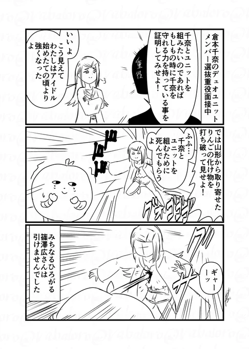 今日は学マスのみちなるひろがる倉本さんコミュに出てくる篠澤さんネタなクソマンガを描きました。
石を使い果たしました。 
