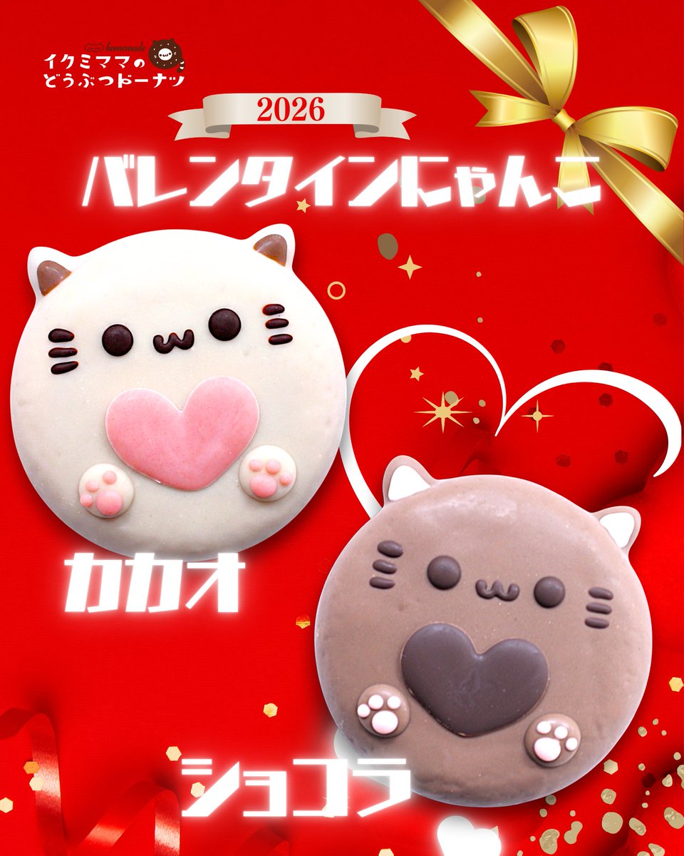 イクミママのどうぶつドーナツ！《公式》 (@ikumi_mama) / Posts / X