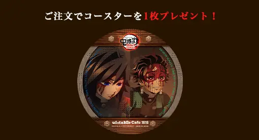 鬼滅の刃　冨岡義勇　アートコースター　アトコ　原画　カフェ他 鬼滅の刃 原作 アートコースター 冨岡義勇 錆兎 セット - メルカリ