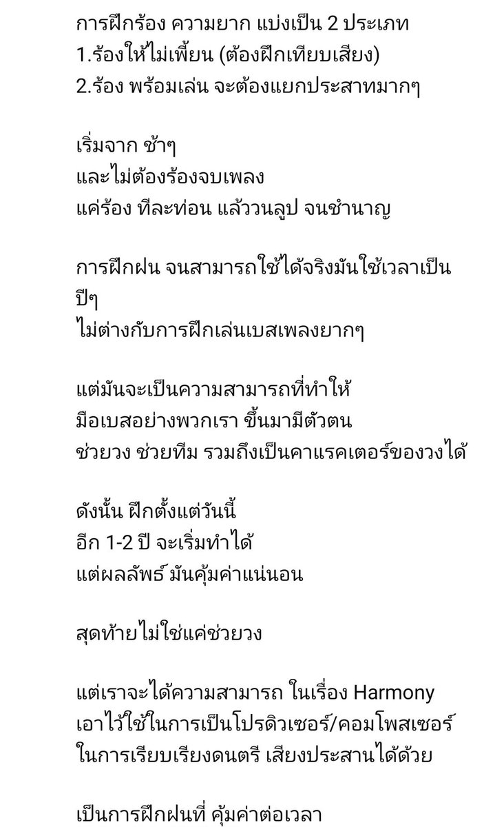 Trick การร้อง Chorus หรือล่ยประสาน แชร์จาก พี่เอิร์น "Someone In Airport" ครับ คืดว่าน่าจะมีประโยชน์กับทุกคน ลองเอาไปใช้ดูครับ😊🎤✨️