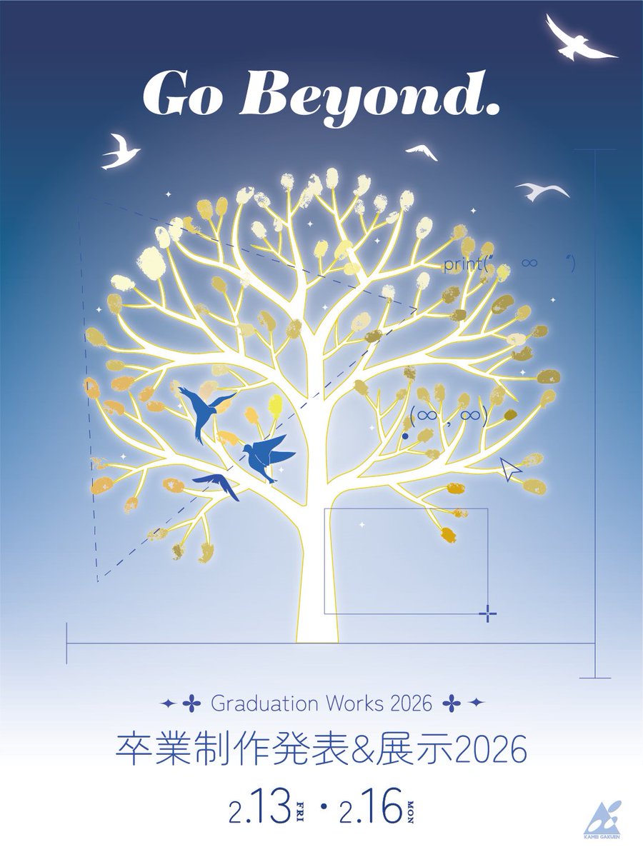 _ncp_college's tweet photo. 【2025年度 卒業制作発表&amp;展示】

卒業制作発表&amp;展示2026「その先へ。」
Graduation Works 2026　Go Beyond.

2/13・2/16

日本コンピュータ専門学校、本年度最後の制作発表＆展示を開催いたします。

#卒業制作発表
#卒業制作展
#上新庄

画像は学生作品です。 https://t.co/VBoogsUQ7X