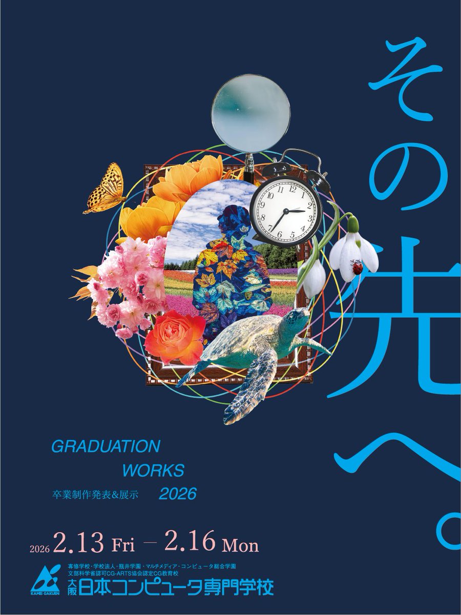 _ncp_college's tweet photo. 【2025年度 卒業制作発表&amp;展示】

卒業制作発表&amp;展示2026「その先へ。」
Graduation Works 2026　Go Beyond.

2/13・2/16

日本コンピュータ専門学校、本年度最後の制作発表＆展示を開催いたします。

#卒業制作発表
#卒業制作展
#上新庄

画像は学生作品です。 https://t.co/VBoogsUQ7X