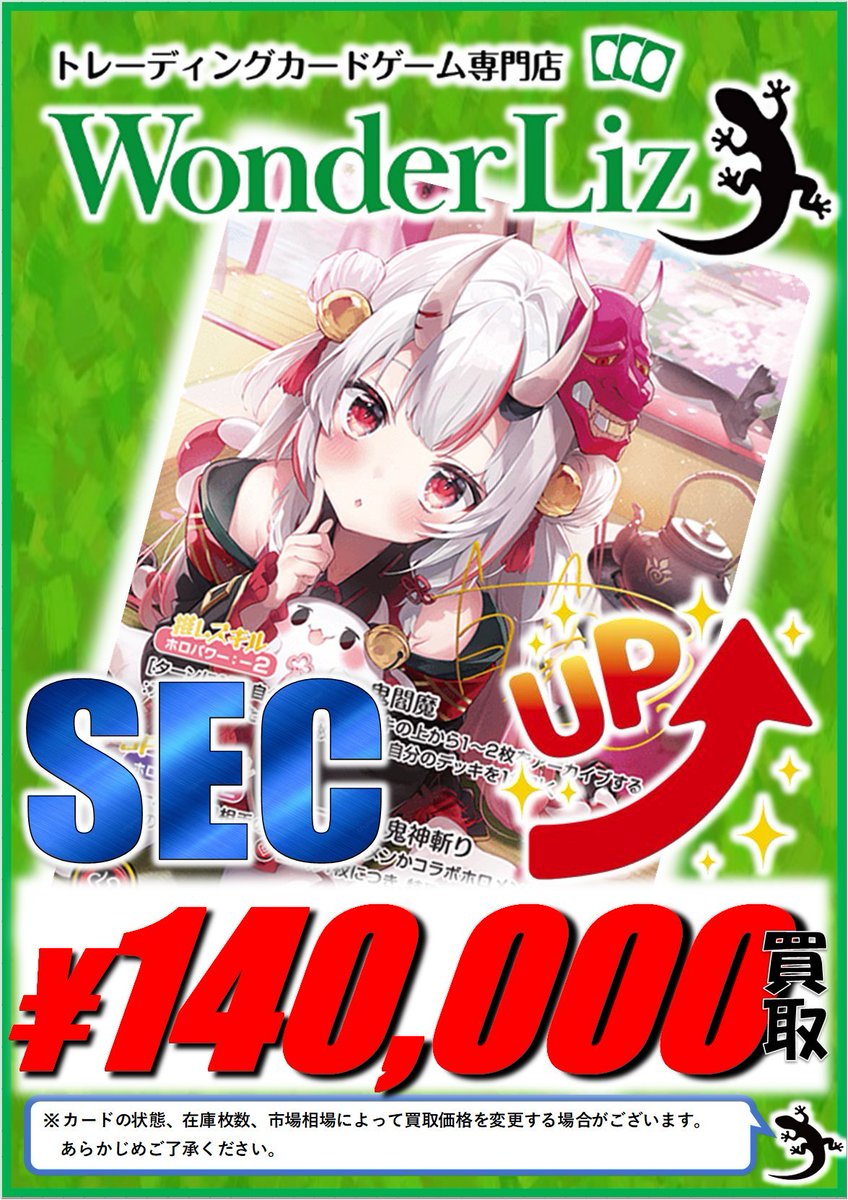 ワンリズ本店ホロカ 買取情報】 🚃名古屋大須上前津駅ｽｸﾞのﾜﾝﾘｽﾞです