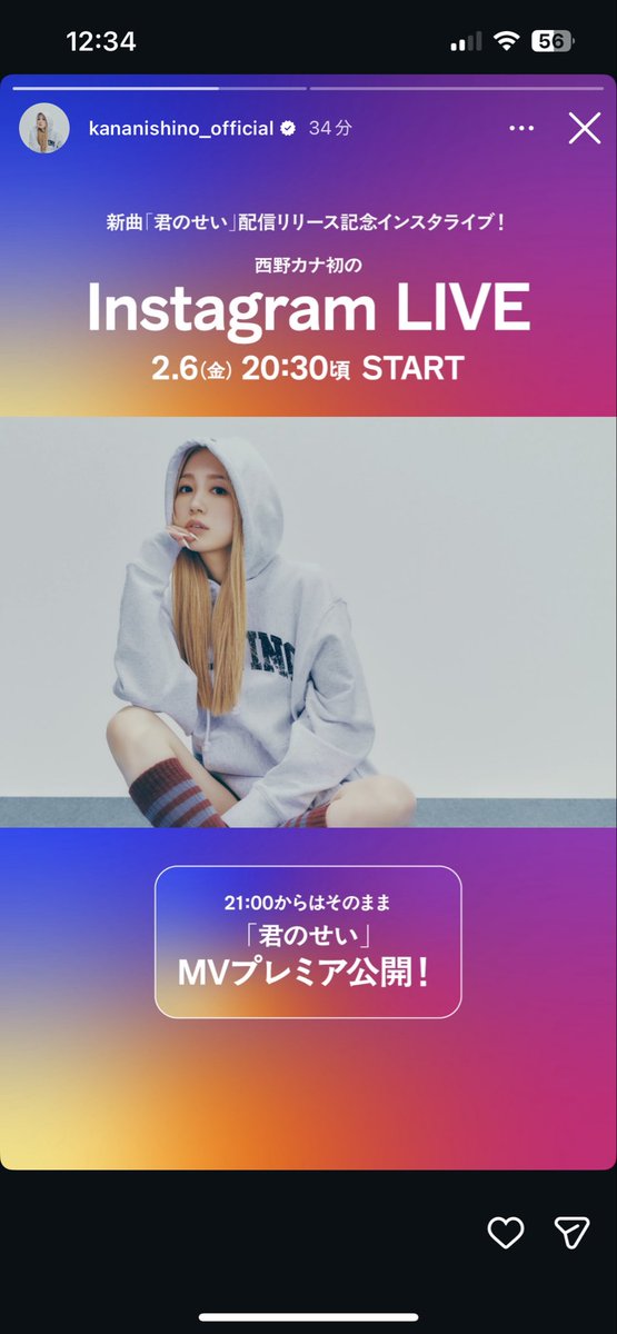 こりゃやばい、、❤️‍🔥たのしみすぎい！