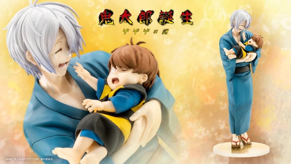コトブキヤ秋葉原館2階】 商品情報：『鬼太郎の父 ＆ 赤子鬼太郎