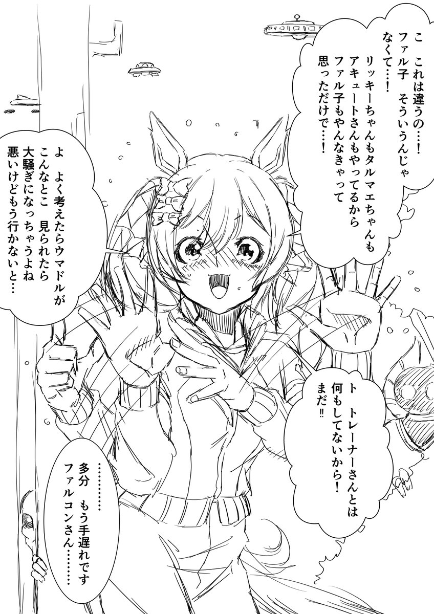 ウオッカ