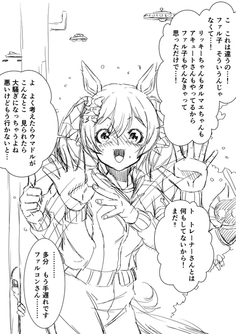 前回の「頑張れやよいちゃん」で
町内清掃する事になったウマ娘たち。
恥ずかしそうにやってる子もあり、
幸せそうな子もあり、勘違いしてる子もあり…。

#ウマ娘 #スマートファルコン #ウオッカ
#オルフェーヴル 