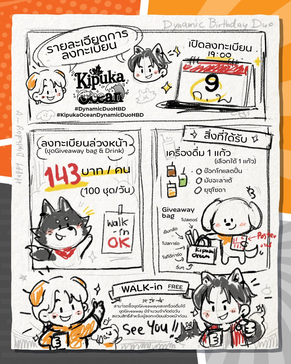 แจ้งเปลี่ยนวันลงทะเบียน เป็น 9/2/69 เวลา 19.00น.
ค่าเข้าคนละ 143บาท(น้ำ+ชุดGiveaway) 100ชุดต่อวัน
walk in หน้างานได้ฟรี หรือ ซื้อเครื่องดื่ม หรือ อาหาร เพื่อมารับของที่ระลึกได้ แต่จะคนละชุดกับผู้ที่ลงทะเบียนมากก่อนเข้างานนะจ๊ะ  แล้วเจอกันที่ร้าน ณ ร้าน <a href="/jangmikape/">คาเฟ่วันเกิดศิลปิน 🌹장미카페 Jangmi kapé🌹</a> สวนหลวงสแควร์