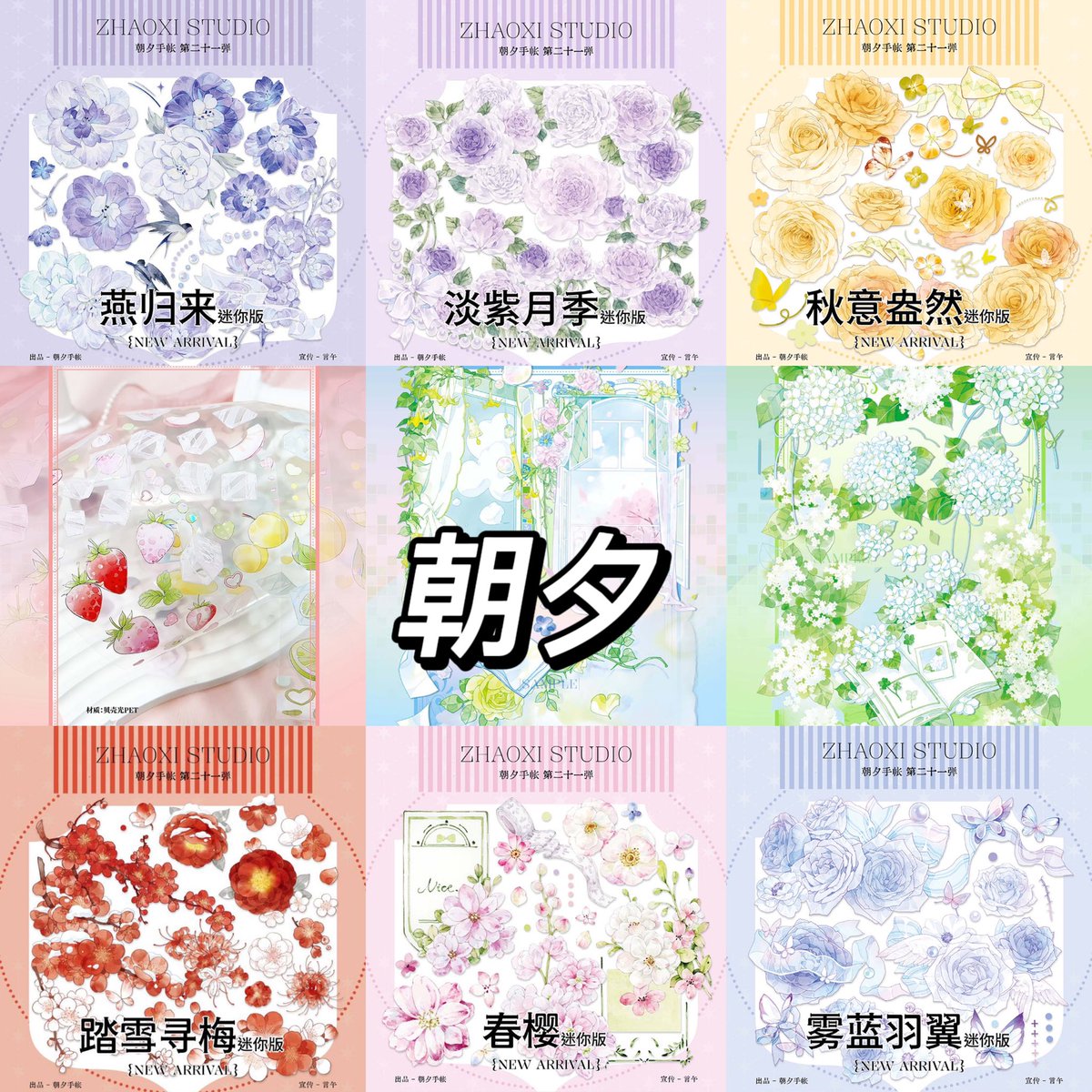 Nekozakka☆海外マスキングテープ (@Nekozakka3) / Posts / X