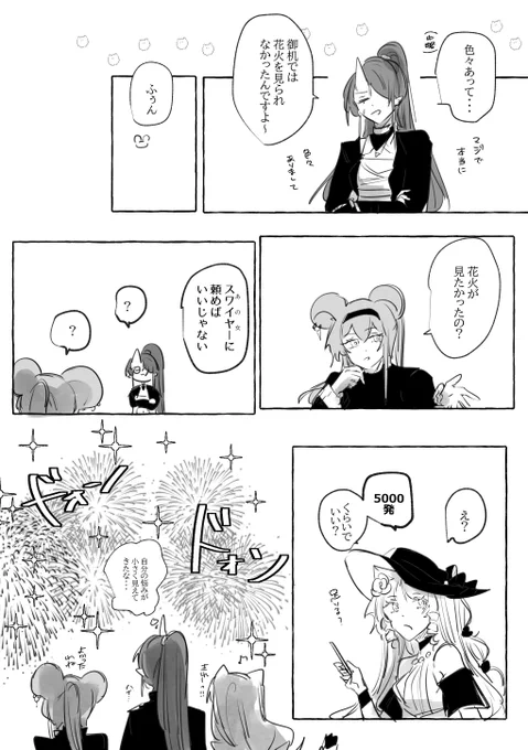 そういうことじゃない🎆

👹 🐯🐭🐉 