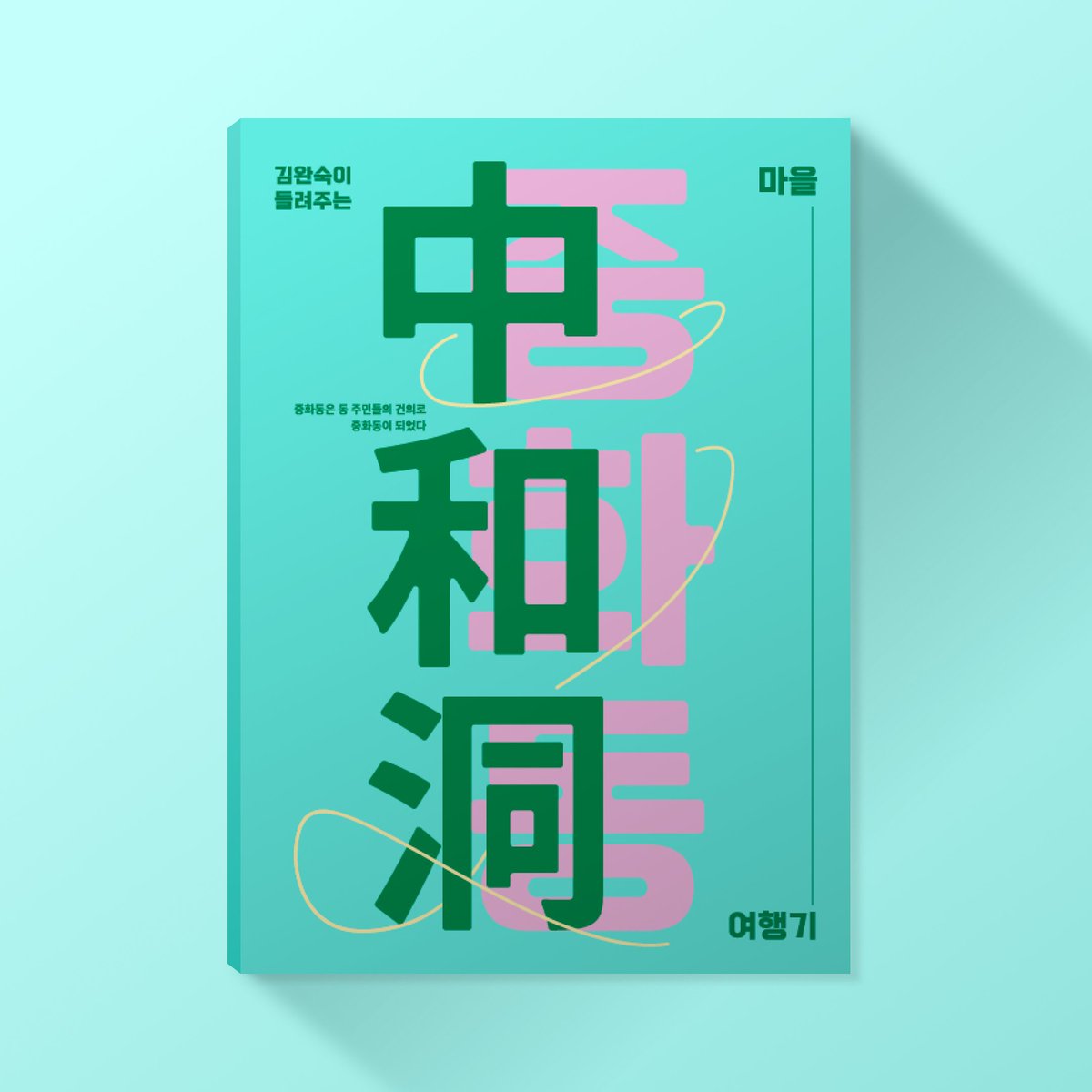 스튜디오집🏠 tweet media