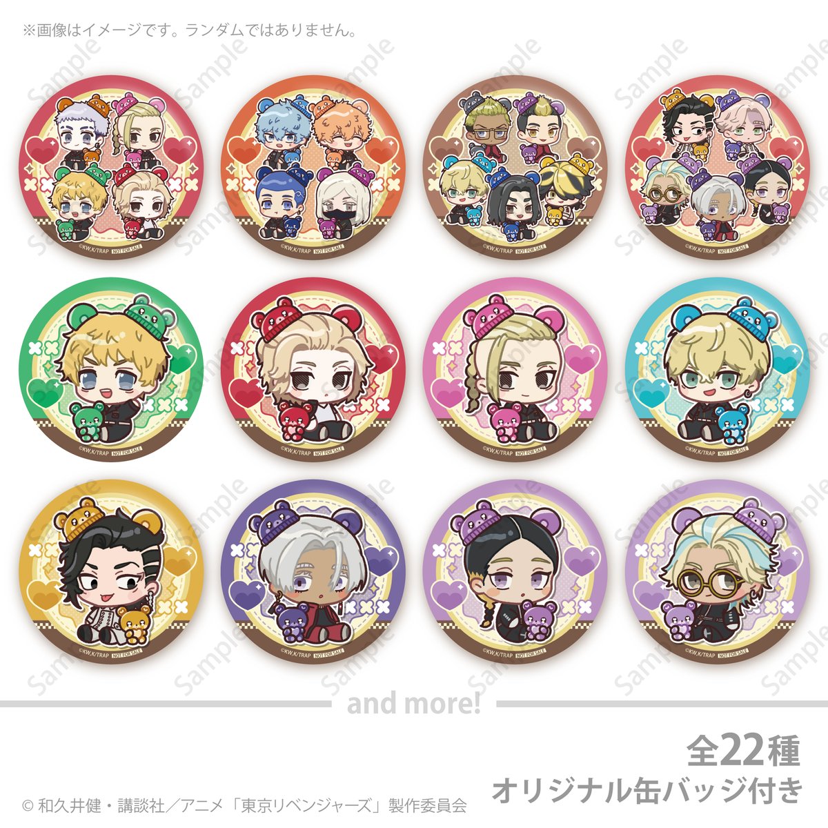 東京リベンジャーズ グッズ&情報 tweet media