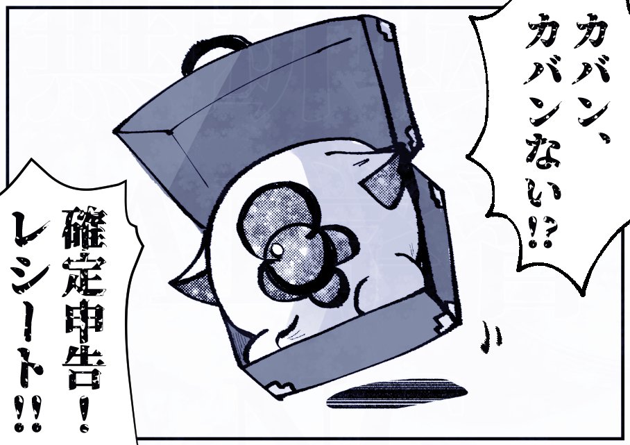 らくがき
バックパックバトルモバイル版配信で生活の終わりを感じています日記
