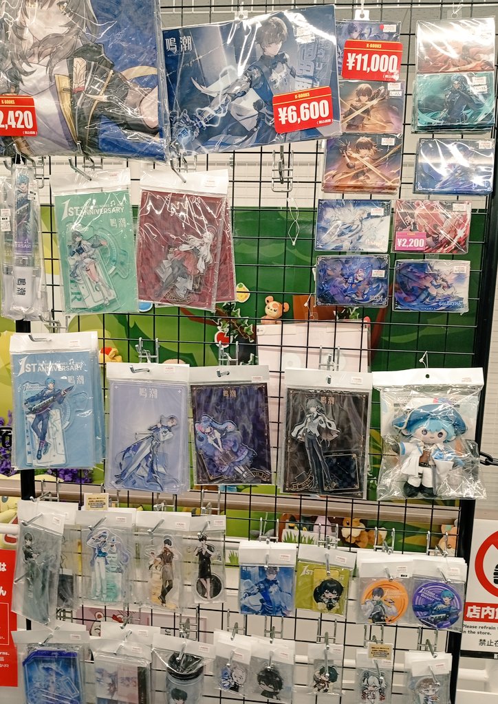 コーナー紹介】 鳴潮 GAME館プラスではコミケ限定や海外限定のグッズ