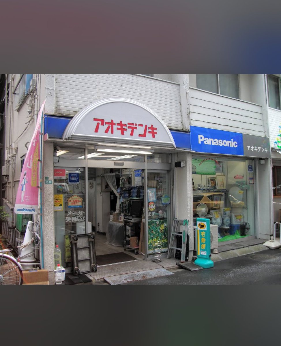 J9B5J's tweet photo. 超日本！と思ったら練馬！ https://t.co/zfcRDQKlLQ
