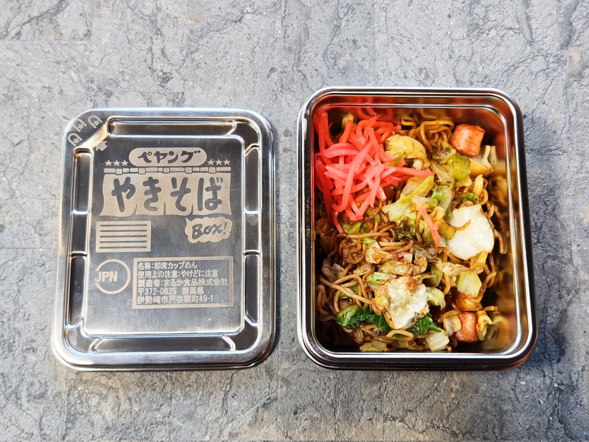 ペヤング ソースやきそば、 50周年記念のペヤングBOXで、やきそば弁当