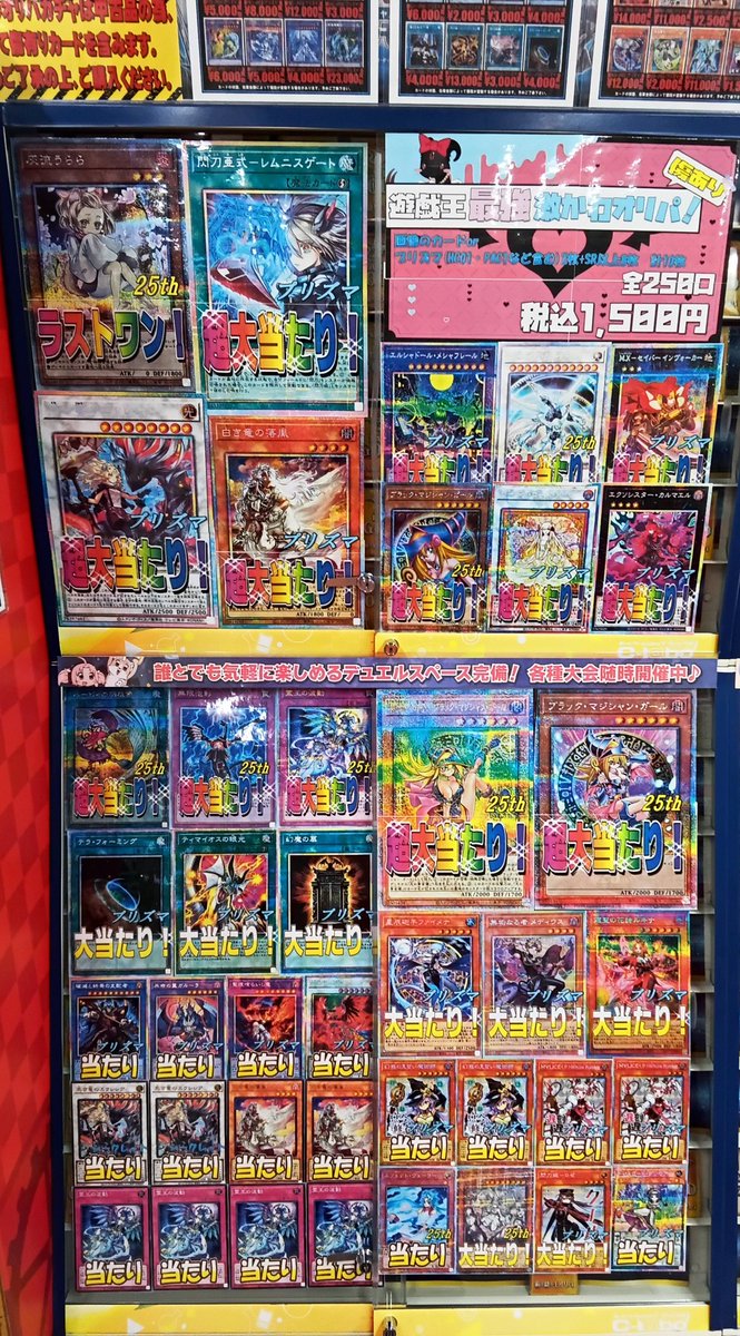 遊戯王 販売情報】 遊戯王1500円オリパ販売中です！ お求めの際は