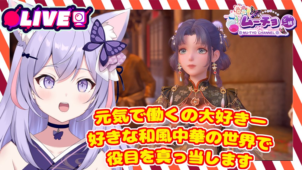 ムーチョ🦋 （ゲーム実況・雑談） (@mu_tyo0514) / Posts / X