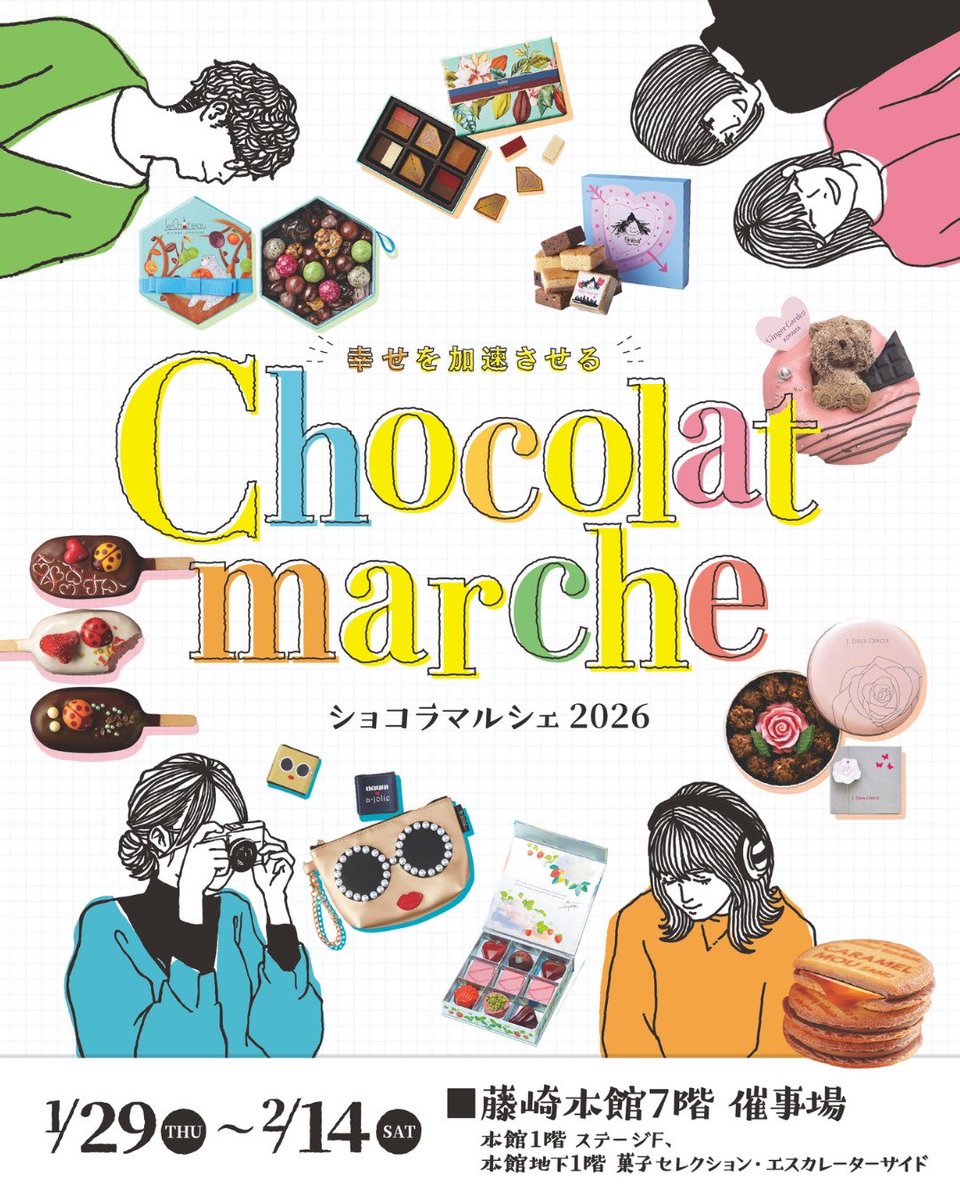 仙台藤崎 #ショコラマルシェ2026 2/4(水)本日のフレーバー ピスタチオ