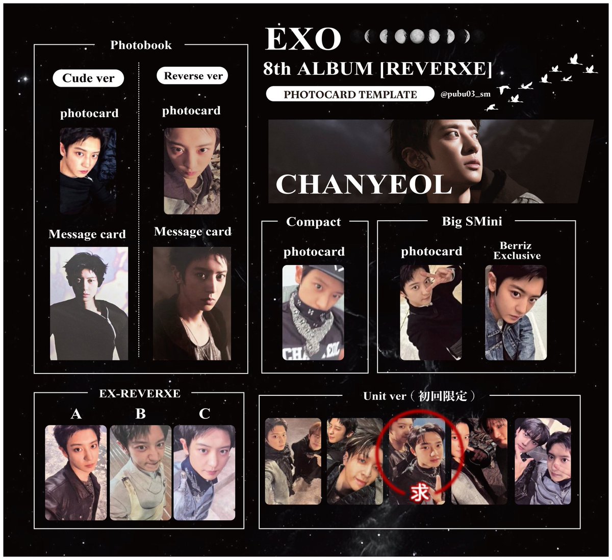 EXO REVERXE 店舗特典 トレカ 譲:画像のセフン カイ ギョンス スホ