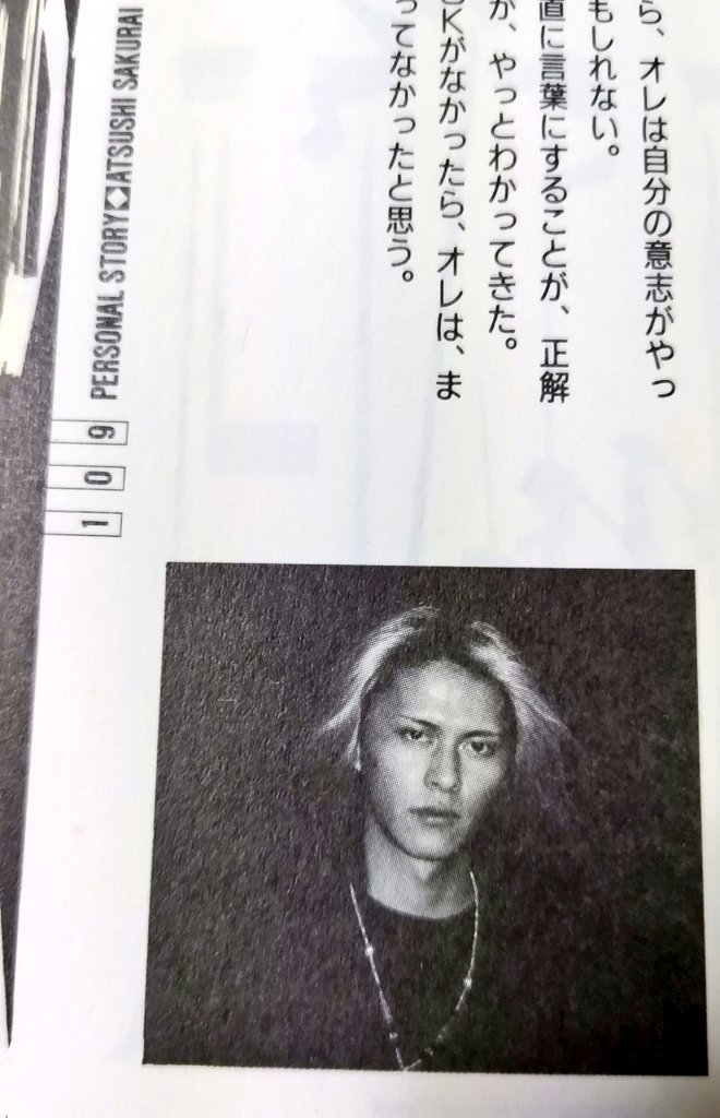 あっちゃん詩集上巻表紙の若あっちゃん見覚えあると思ったら、LOVE ME に載ってるあっちゃんのカラーバージョンだ😭
x.com/i/status/20188…