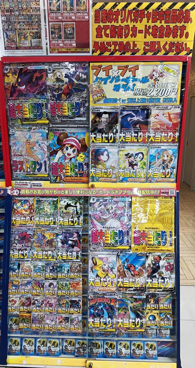 ポケモンカード 販売情報】 ポケモンカード2200円オリパ販売中です
