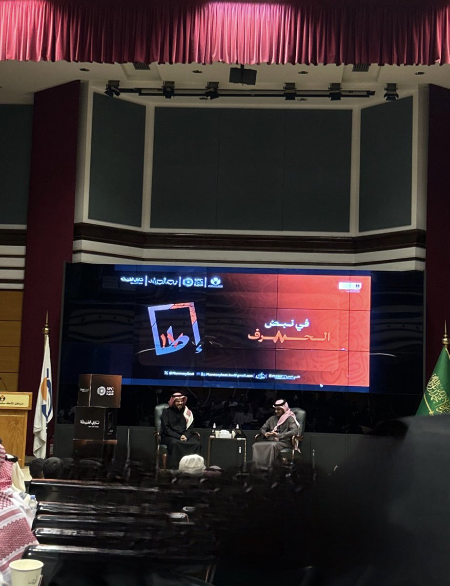 لقاءٌ مثرٍ جمعنا بالشاعر عبدالله العنزي
<a href="/abo_asil13/">عبدالله العنزي - أبو أصيل</a>
، 
شكراً لـ مجلة نبض الصيدلة على حُسن التنظيم والاختيار؛ ليلة فاضت شعراً وفكراً وجهوداً تُذكر فتشكر🩶🩶
<a href="/PharmacyBeat/">مجلة نبض الصيدلة ¹³</a>