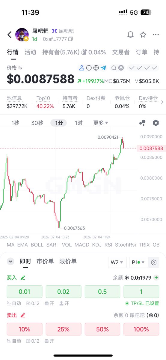 Crypto舒克🐬TermMax tweet media