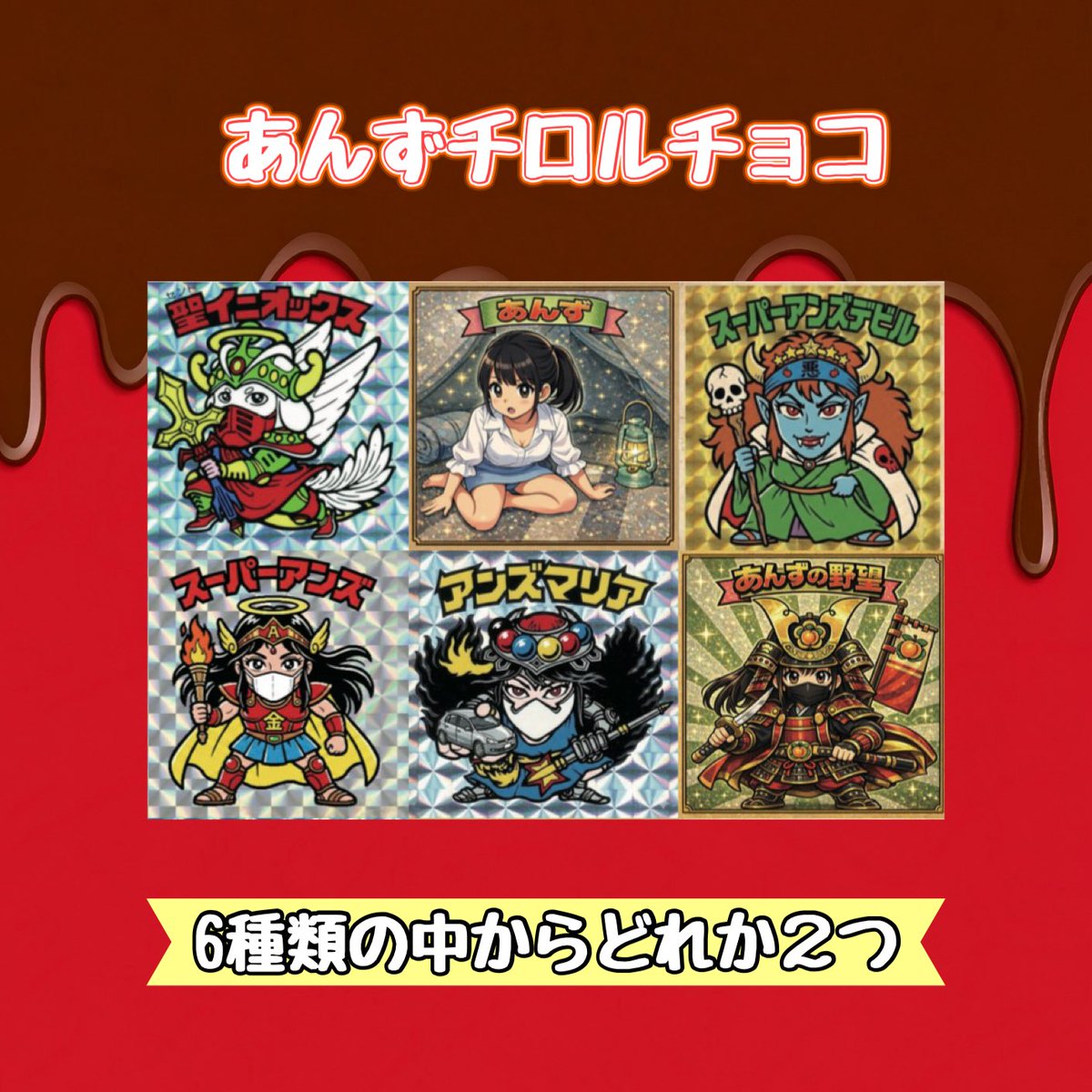 あんずチャンネル（本もの） (@anzuch1120) / Posts / X