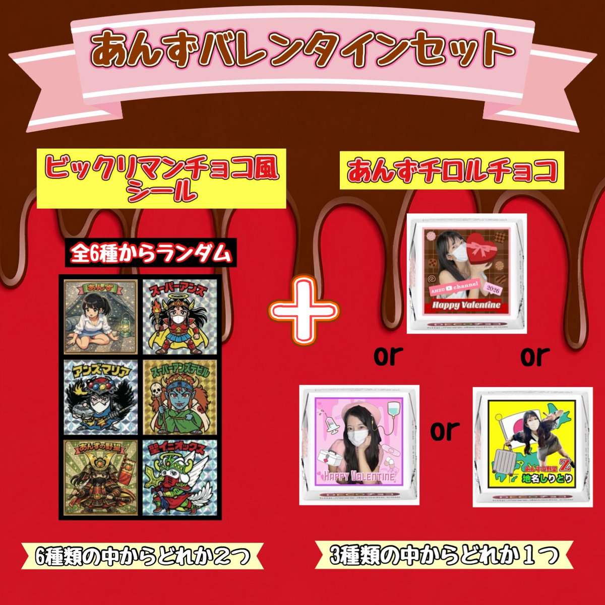 あんずチャンネル（本もの） (@anzuch1120) / Posts / X