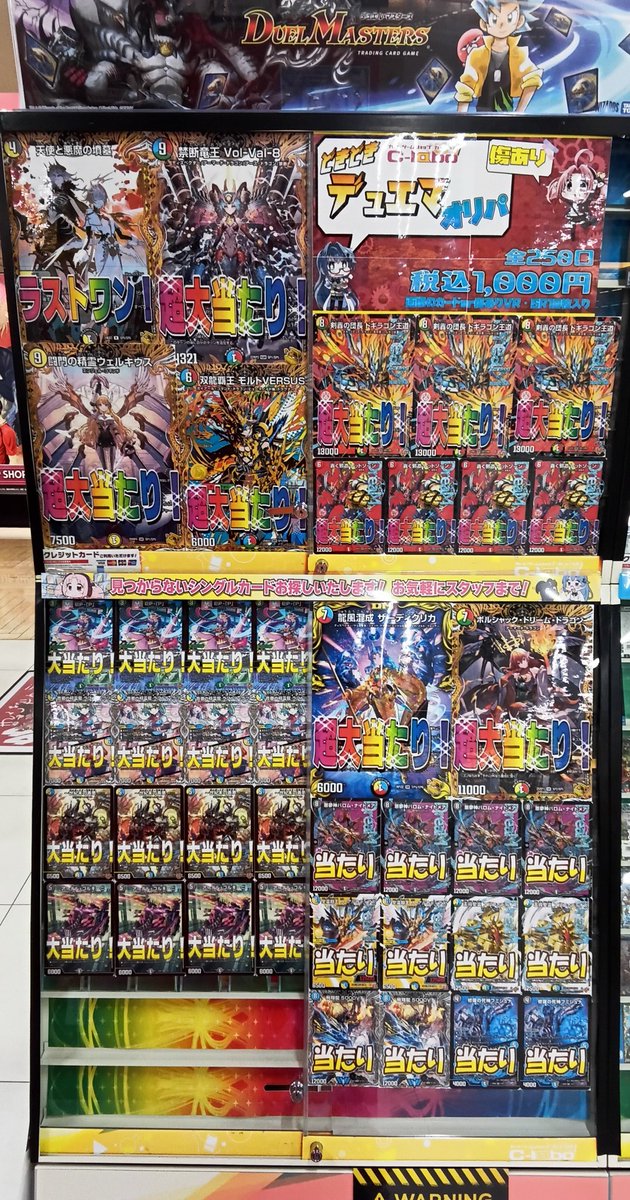 デュエルマスターズ 販売情報】 デュエルマスターズ1000円オリパ販売中