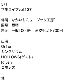 kstudio0716's tweet photo. 3/1学生ライブの出演者公開します。まだ出演枠あるので出演希望のバンドはDMお願いします https://t.co/N9ybAHiHeb