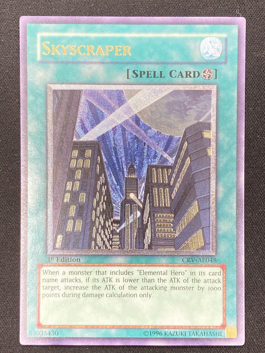 遊戯王】 ｢摩天楼スカイスクレイパー｣の旧アジア版レリーフを買取させ