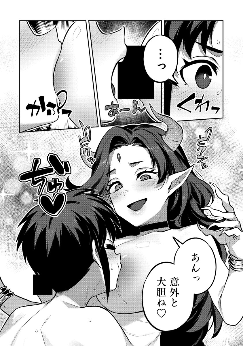 『童貞勇者のハーレム魔王討伐記』
第24話 更新されております

おちち…🥰 