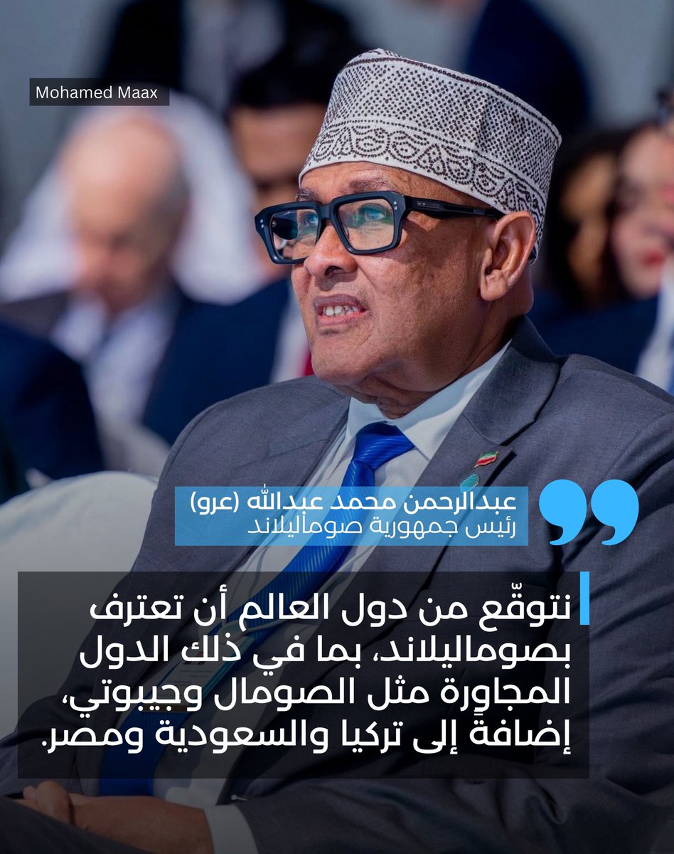 MohammadMaax's tweet photo. رئيس جمهورية صوماليلاند الدكتور عبدالزحمن عرو https://t.co/94NHQNejwD