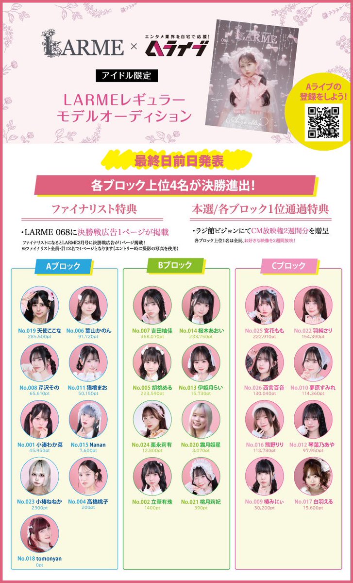 Aライブ tweet media