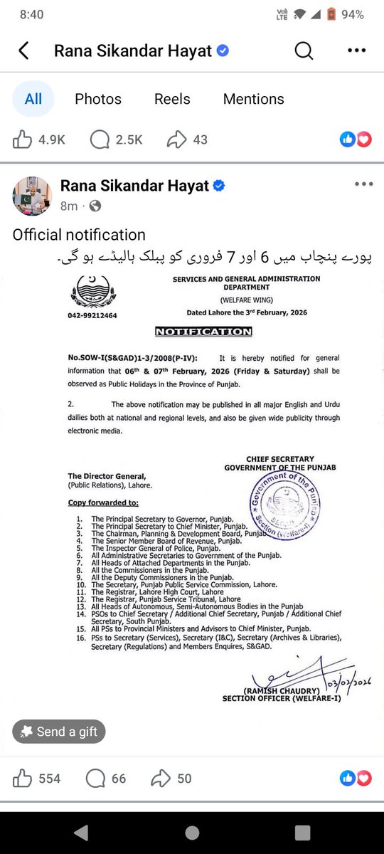 AbdurRehmanCNN's tweet photo. Official notification 
پورے پنچاب میں 6 اور 7 فروری کو پبلک ہالیڈے ہو گی۔ https://t.co/eRjMTQH4fk