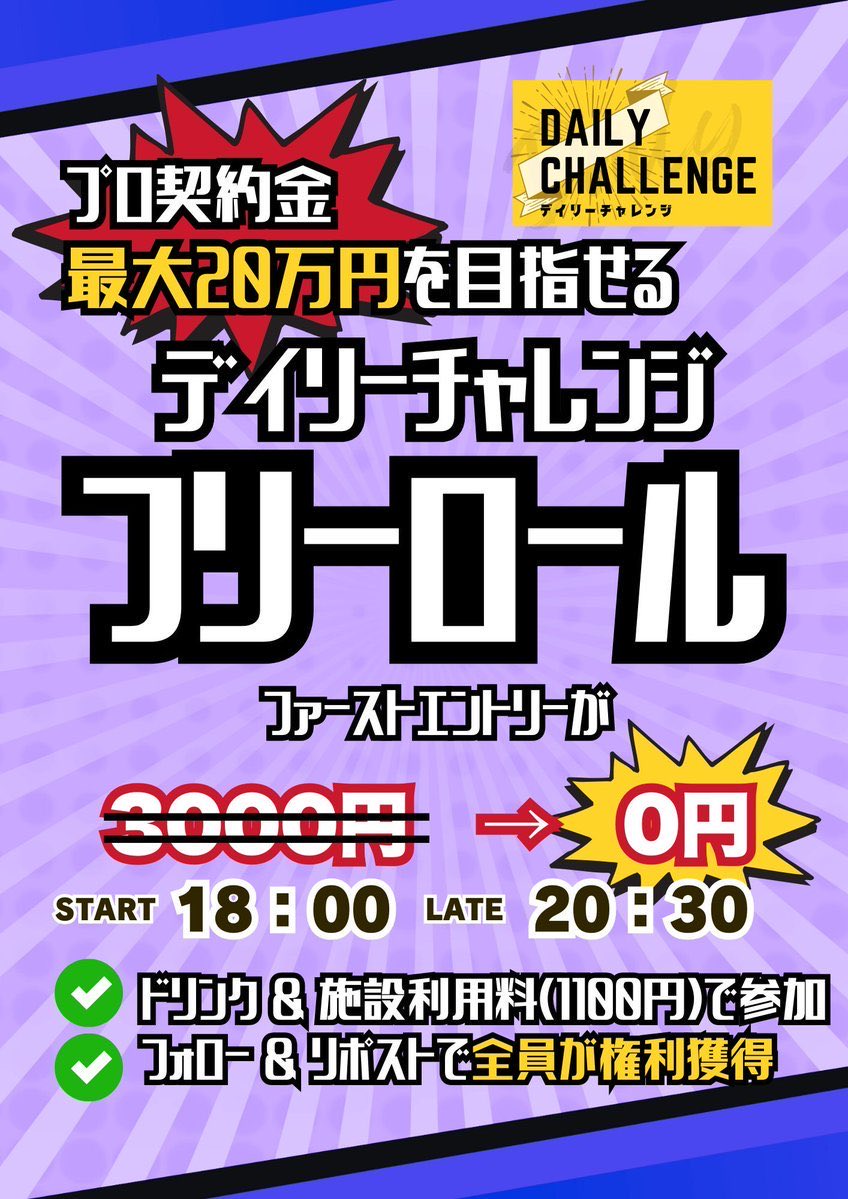 本日のむさぽ！！ 13:00~ open🌞SPIN & DROP 18:00~ フリーロール