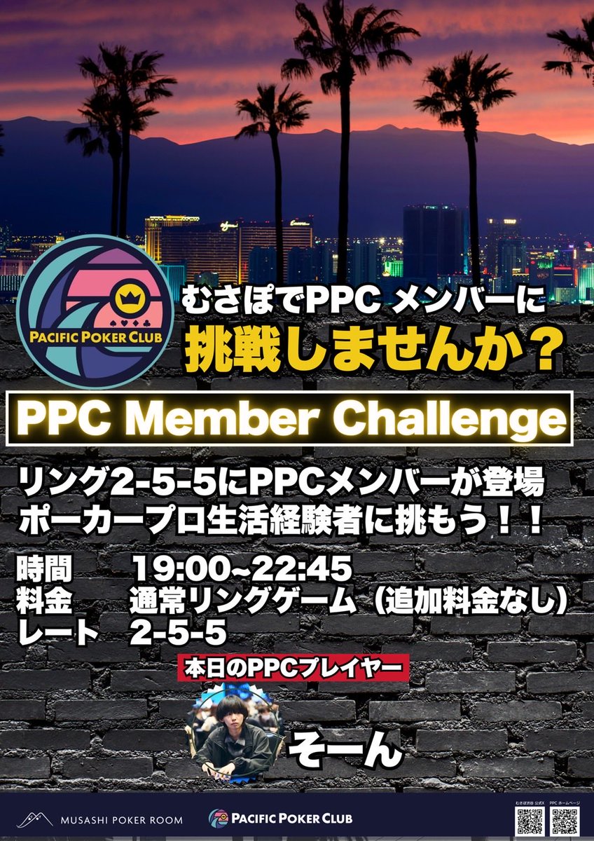本日のむさぽ！！ 13:00~ open🌞SPIN & DROP 18:00~ フリーロール