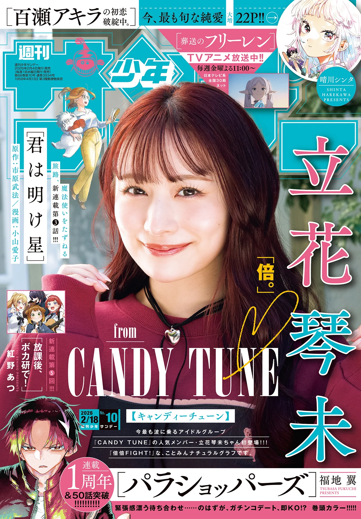 CANDY TUNE【Official】 on X: 