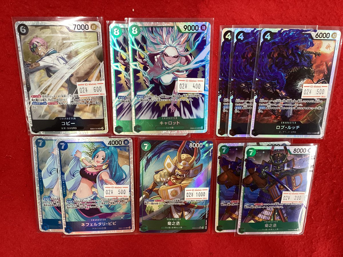 ワンピースカードゲーム 入荷情報】 こちらの商品入荷です‼️ 状態や