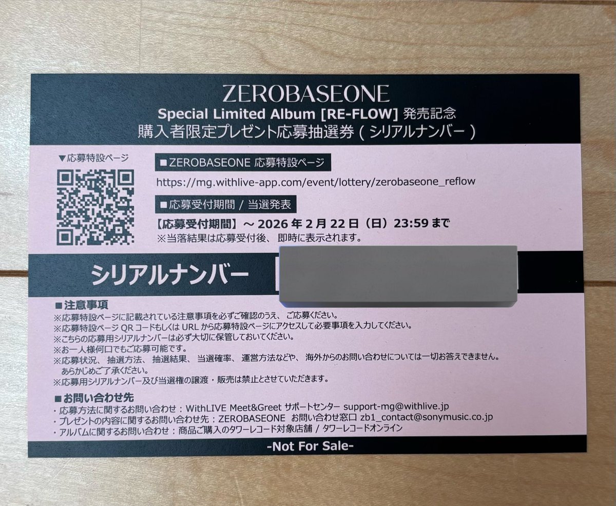 ru_been_0613's tweet photo. ZEROBASEONE ゼベワン ZB1 シリアル 交換 買取 譲渡 RE-FLOW

譲　未使用シリアル1枚

求 ¥1300/枚

paypay(ﾏﾈｰﾗｲﾄ×)
入金確認後即お伝えします
お気軽にお声がけください😊 https://t.co/VeoFfTvJC1