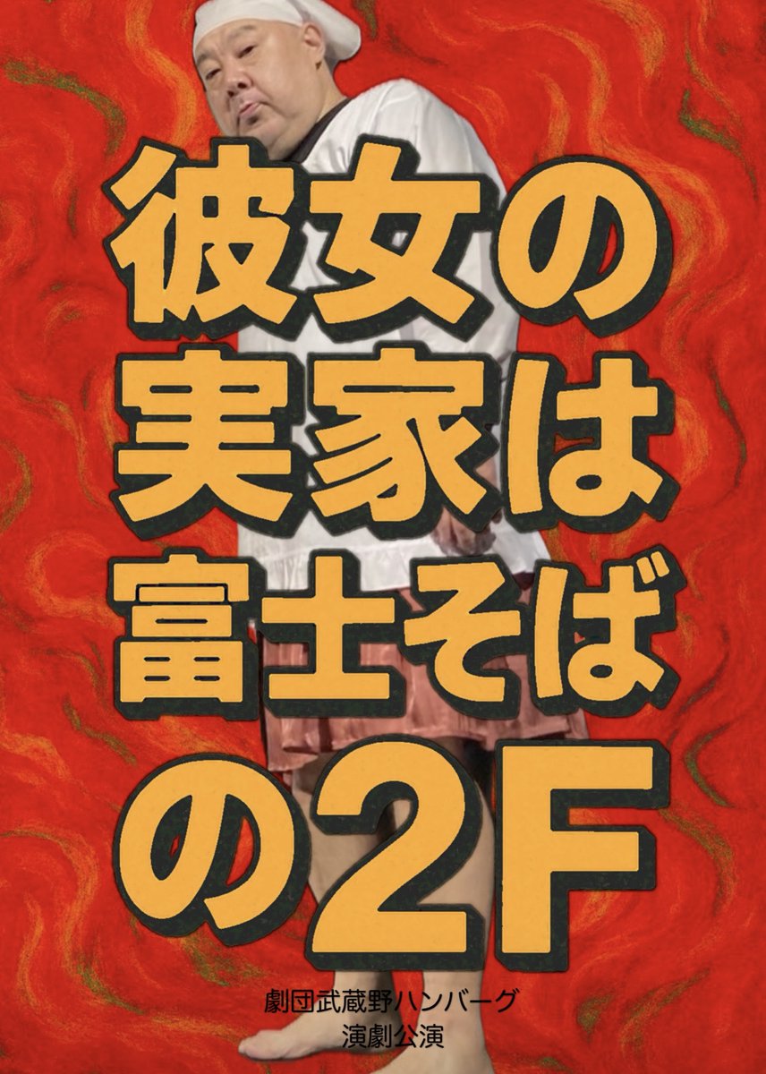 OFF・OFFシアター tweet media